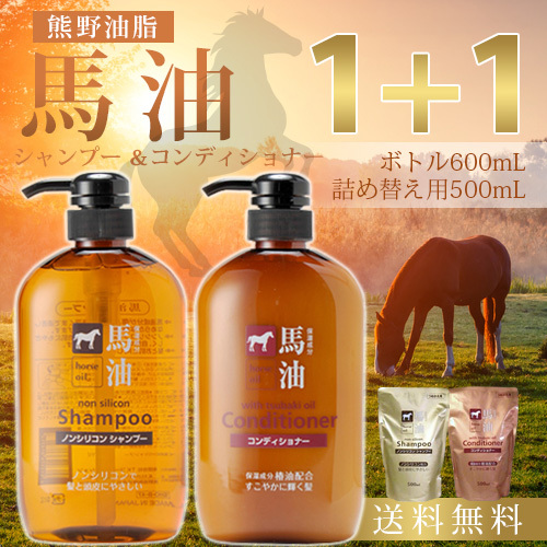 dau-goi-xa-mo-ngua-horse-oil-600-ml-nhat-ban-5
